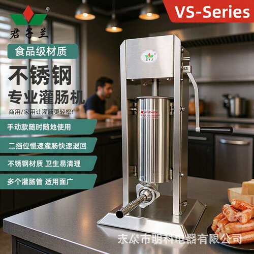 商用手动立式灌肠器不锈钢灌肠机3L5L7L手动灌香肠机器