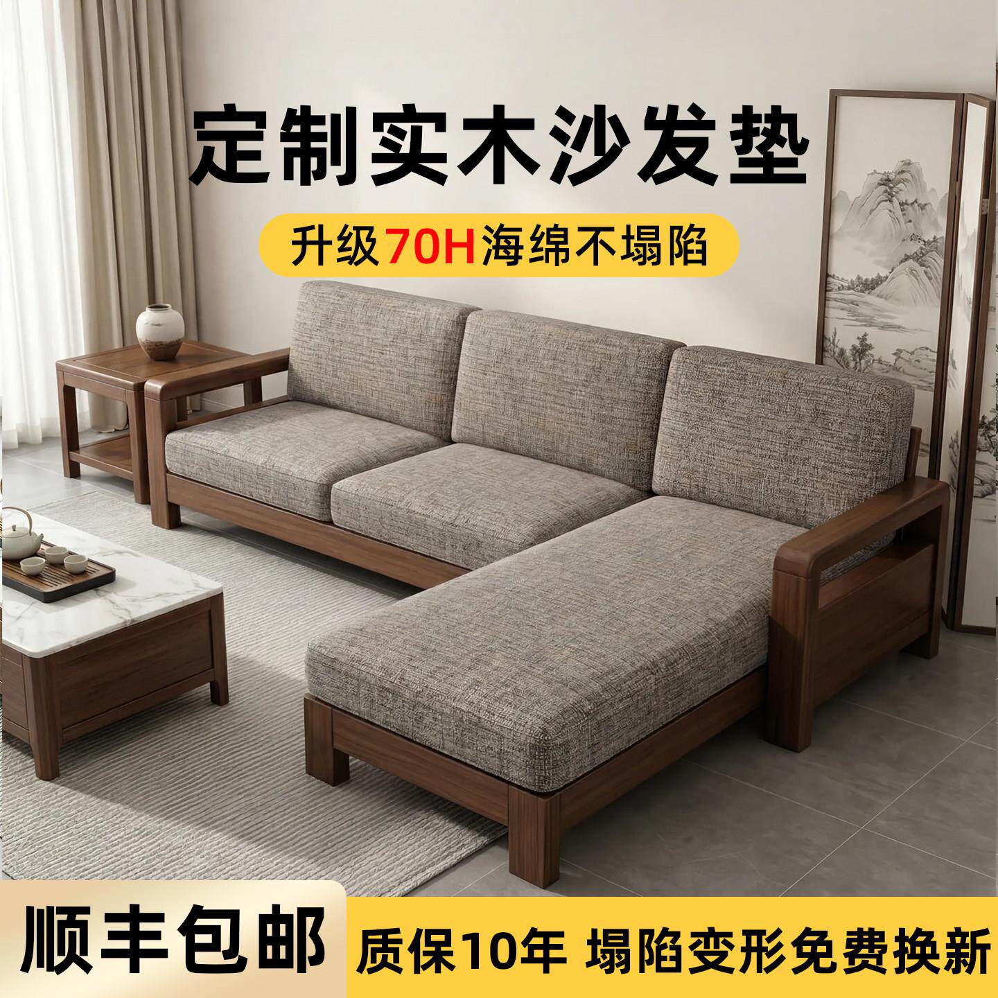 中式实木沙发高密度海绵垫坐垫靠背定制加硬加厚四季通用2026新款