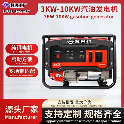 工厂2.5-9kw家用静音汽油发电机组50/60HZ小型3千瓦220/380v