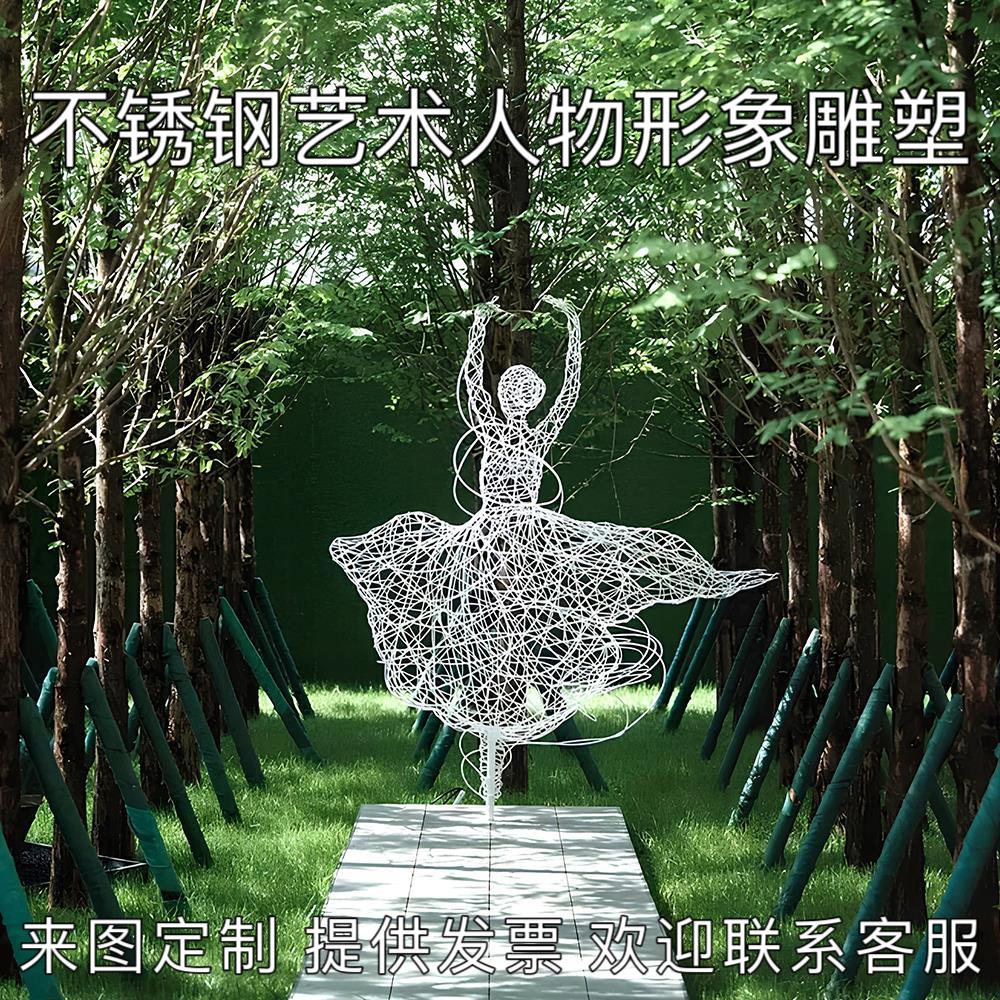 不锈钢铁艺镂空艺术人物形象雕塑抽象跳舞蹈女孩小品摆件厂家定制