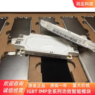 原装FF450R17ME4 FF600R17ME4 FF450R12ME4 FF600R12ME4拍前咨询