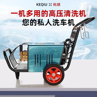 科球380V超高压商用KQ-1807洗车机大功率清洗机水枪工业强力水枪