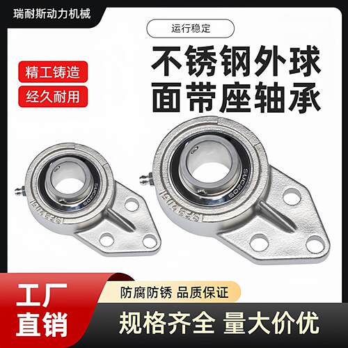 304材质不锈钢外球面带座轴承SUCFB203 FB204 FB205 FB206 FB207