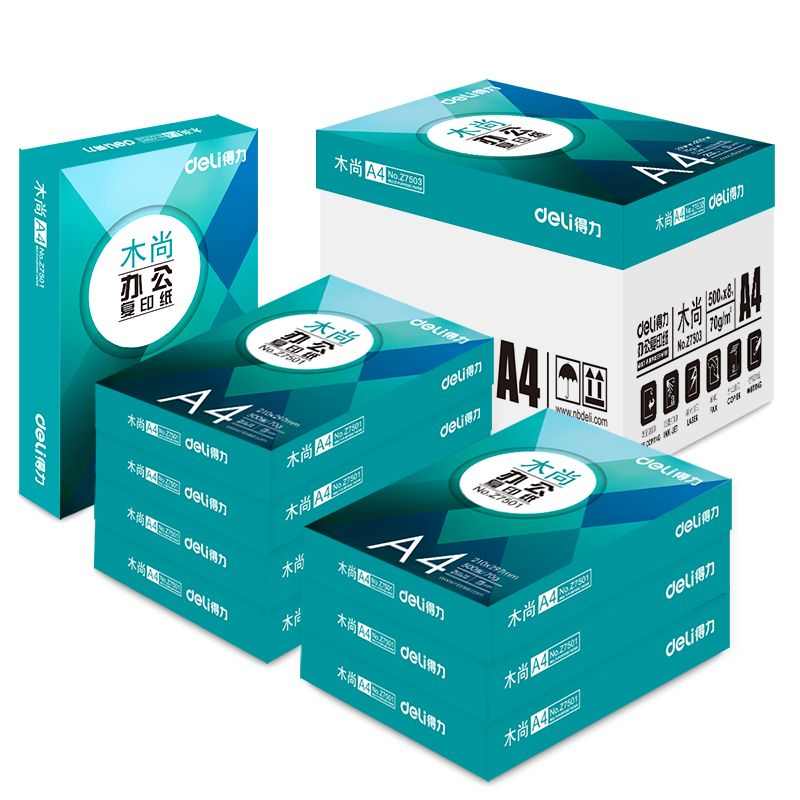 得力Z7503/a4纸木尚70g/500张/包/箱学生办公用品双面打印复印纸