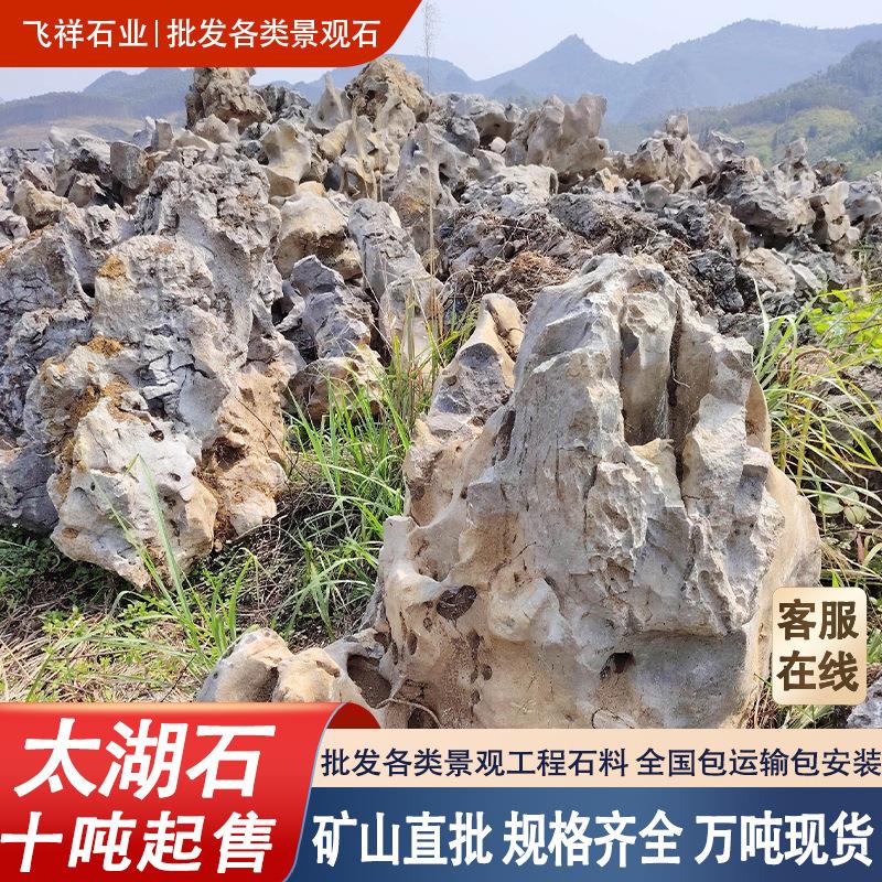 太湖石造景石头假山石料鱼池石头水系工程泊岸石公园人工湖河道石图片