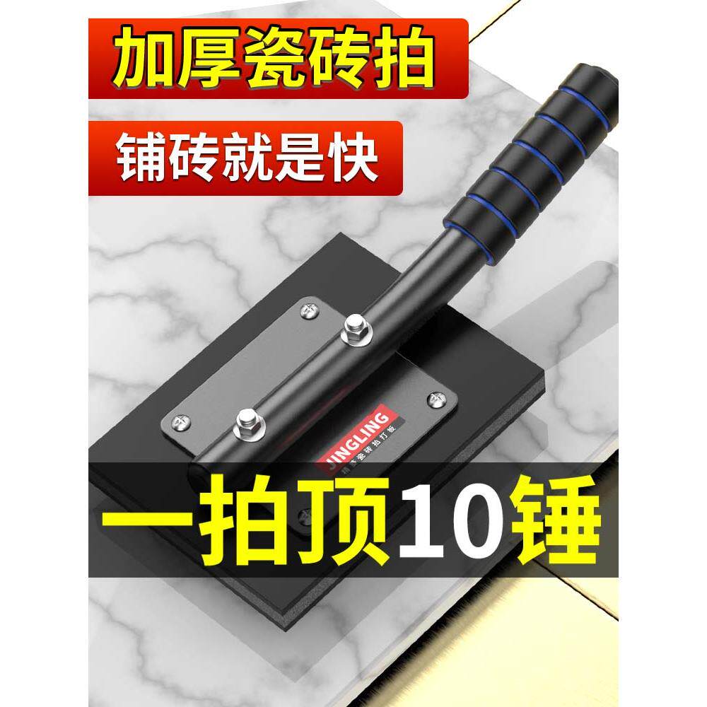 瓷钻拍打拍橡皮锤泥瓦工贴钻地板砖瓷钻多功能铺装平板拍板工具