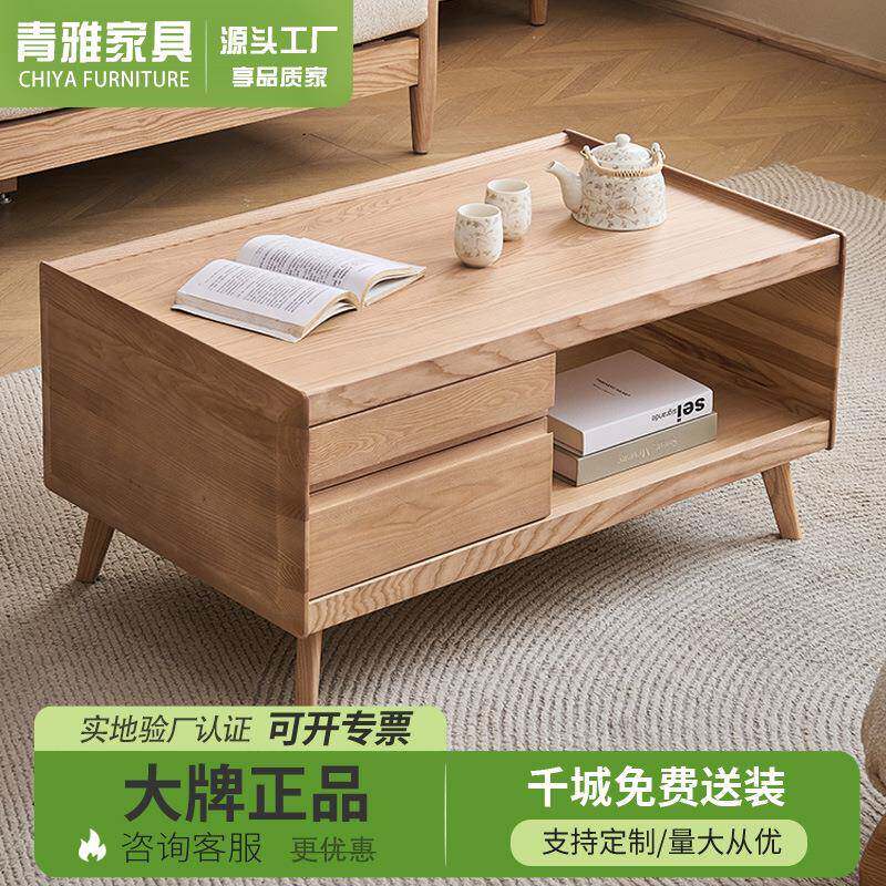 实木茶几组合落地客厅家用小户型原木简约现代轻奢长方形茶台桌子
