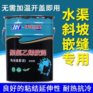 聚氯乙烯胶泥塑料沥青PVC防水油膏 水泥混凝土裂缝灌填缝公路镶缝