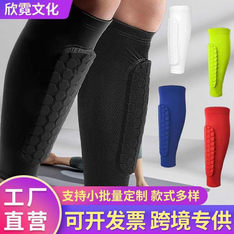 EVA硅胶防滑防撞小腿护具篮球足球骑行蜂窝腿套透气运动护胫腿套