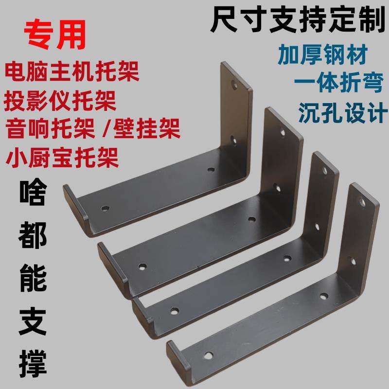 U形悬挂式主机音响托架办公桌下置物架收纳隔板支撑架卡扣固定件,收纳整理,主机箱托架,淘宝优惠券,粉丝福利购,淘宝优惠卷