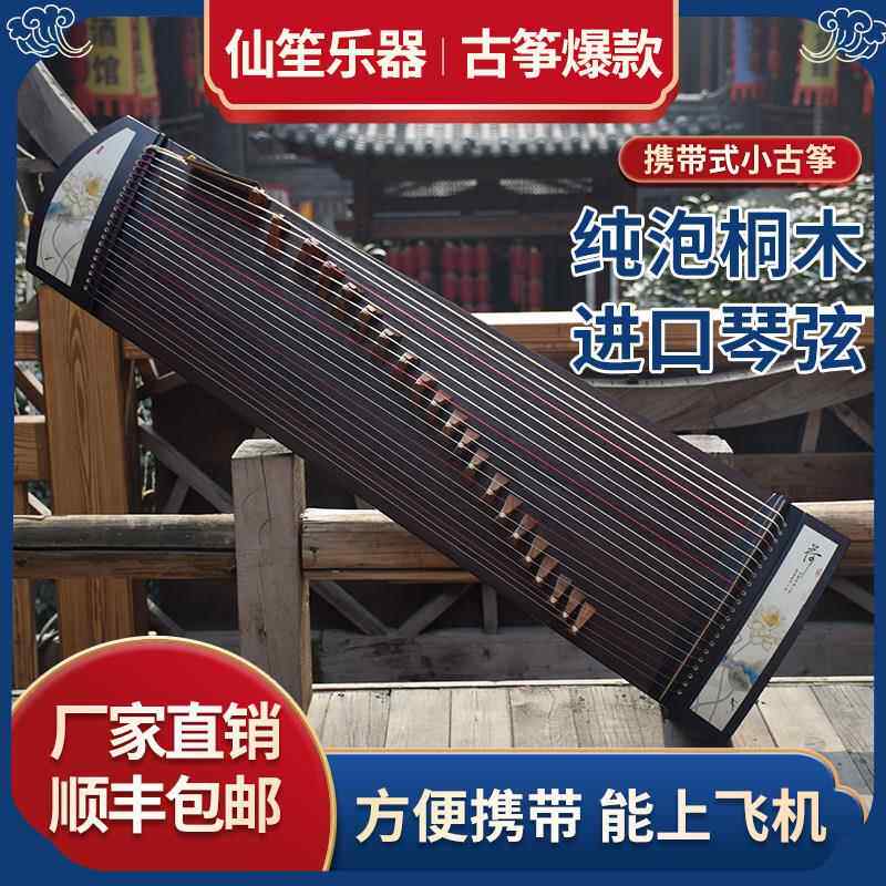 高档古筝小挖筝便携式初学级弦专业演奏级古筝琴21半筝十儿童小古