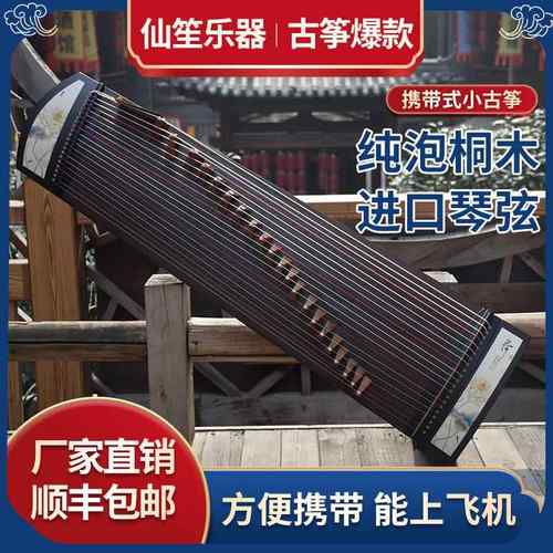 高档古筝小挖筝便携式初学级弦专业演奏级古筝琴21半筝十儿童小古
