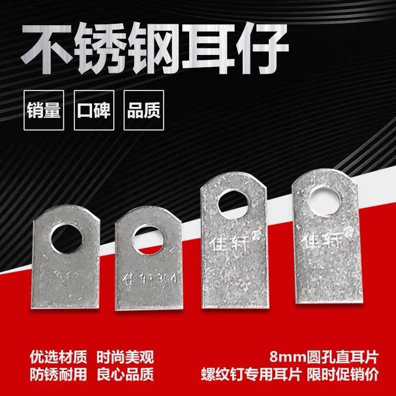 13孔不锈钢耳仔 不锈钢固定片 焊接片耳片 门窗防盗网焊接片 焊片