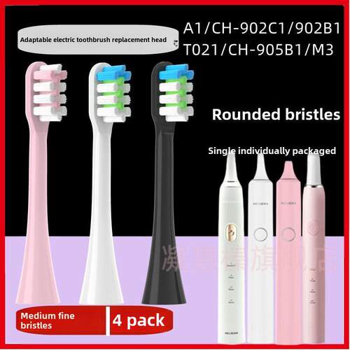 替换MeiLing美菱电动牙刷头T02101-A1软毛CH902-C1/B1/CH-905C1