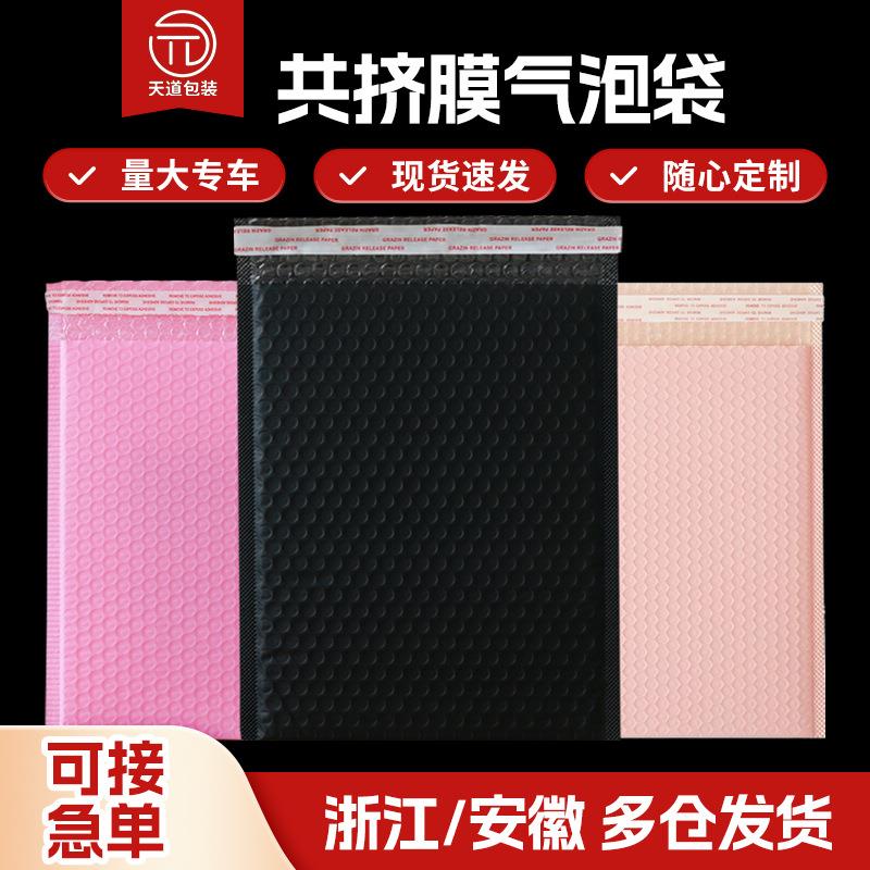 粉色快递袋共挤膜气泡信封袋自粘袋子复合加厚泡沫防震泡泡袋