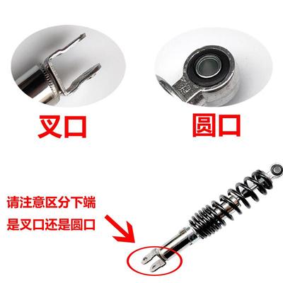 踏板车摩托车叉口后减震电动车GY6125150避震器鬼火路虎迅鹰