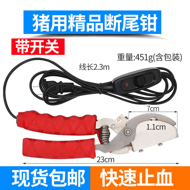 用器养殖断尾电动不锈钢兽用尾巴器猪羔羊钳剪断尾器械仔猪电热