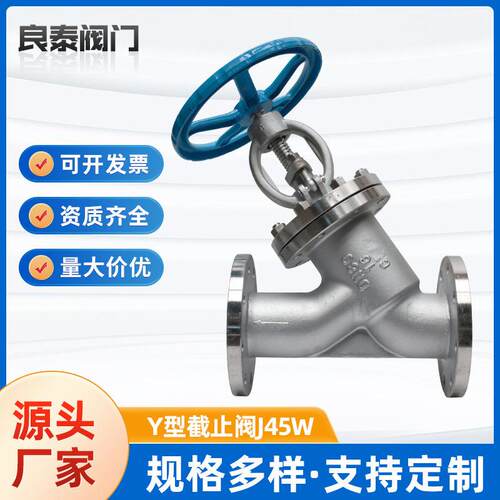 厂家304不锈钢Y型截止阀手动截止阀 J45W不锈钢法兰Y型