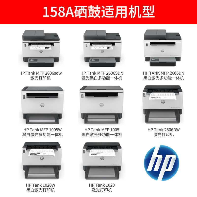 原装hp惠普158a粉盒158x墨盒Tank1020 1005 2506 2606 W1580X硒鼓