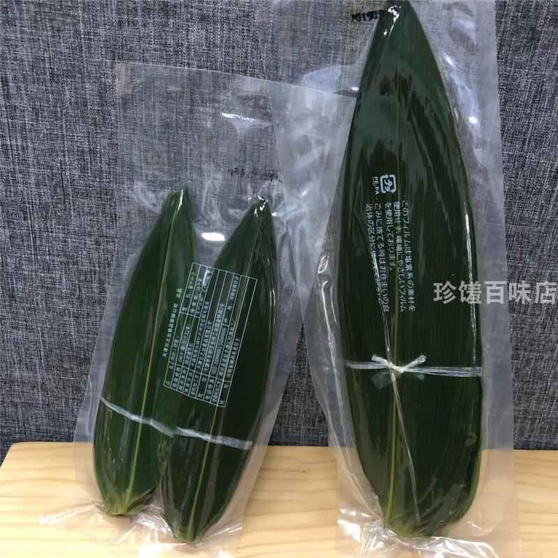 日式迷你小粽叶竹叶粽子叶100片袋装包粽子真空新鲜50片大号新货