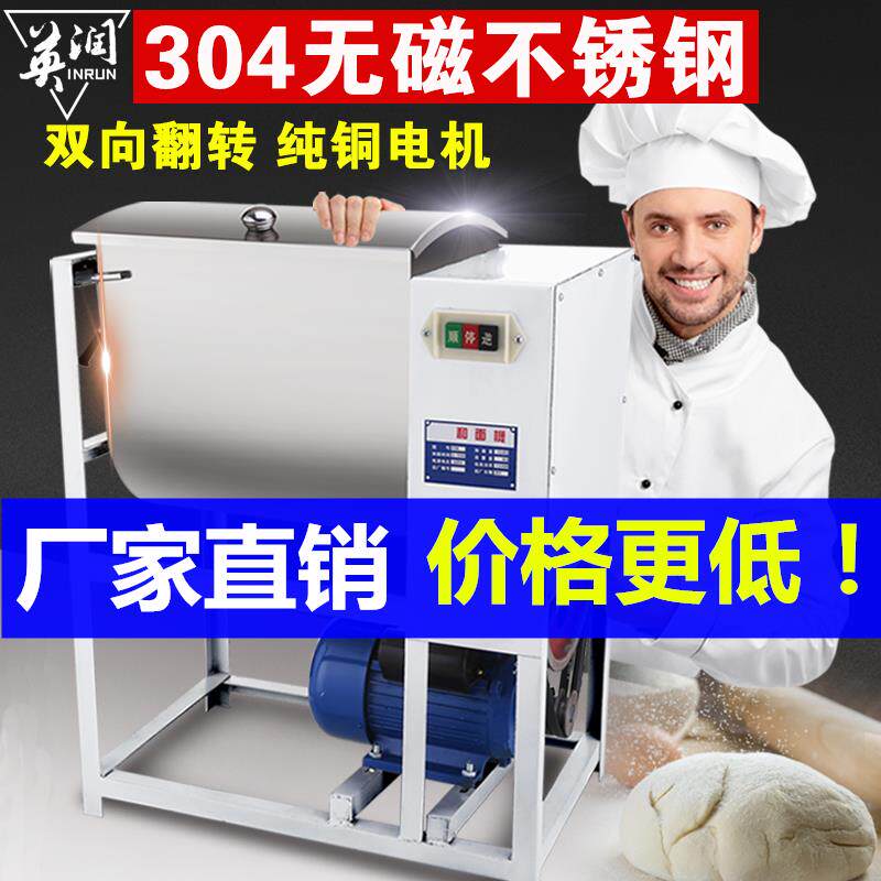 【304不锈钢】和面机商用 25公斤50斤15公斤全自动搅拌揉面拌面机