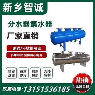 分集水器中央空调地暖管道水循环分流集分水器碳钢不锈钢分气缸