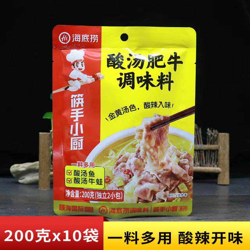 海底捞酸汤肥牛调料200g酸辣金汤肥牛调料包靓汤酸汤鱼米线底料包
