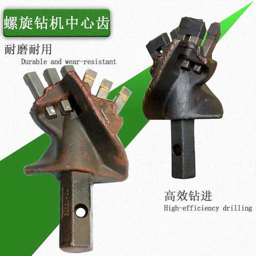 螺旋钻机配件中心齿可挖掘种树的坑硬质合金头耐磨深孔钻头很便宜