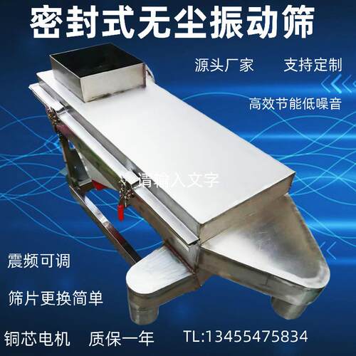 密封式不锈钢筛粉机 喷涂粉塑粉化工粉末金属粉筛粉机封闭电筛子