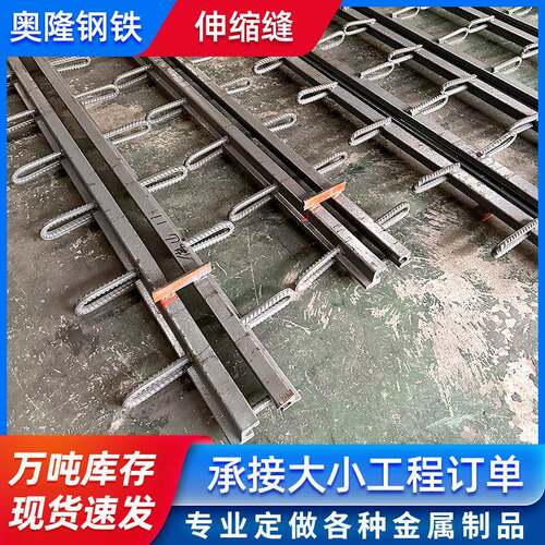 伸缩缝供应公路桥梁伸缩缝桥面异型连续多向变位梳齿板伸缩缝