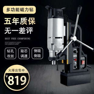 工业级磁座钻多功能吸铁取芯磁力钻攻丝机小型台钻无级调速空心钻