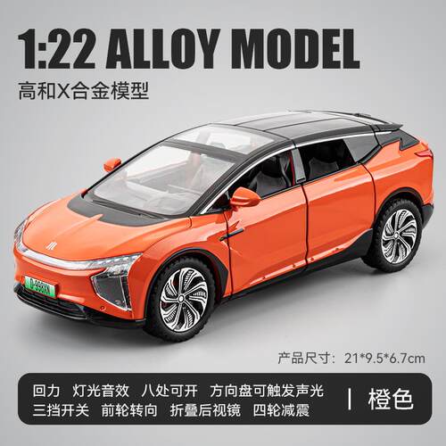 高档问界汽M7车模型彷真合金新能源SUV车模摆孩件收藏男1玩具车:2