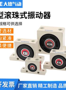 气动涡轮震动振动器K08/K10/K13/K16/K20/K25/K30/滚珠震荡振荡器