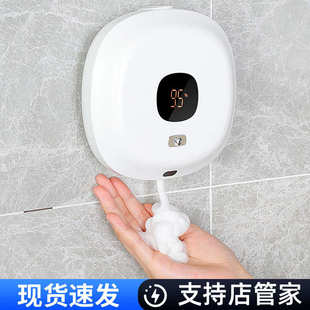 厂家自动洗手液机感应儿童壁挂智能电动泡沫洗手机免接触洗手液