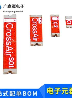 2.4G贴片天线 CrossAir CA-C03 C11 C07 C09 C01 PCB内置板载天线