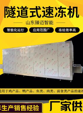 工业加工件快速降温设备 化工行业温材料冷却机器 按需设计