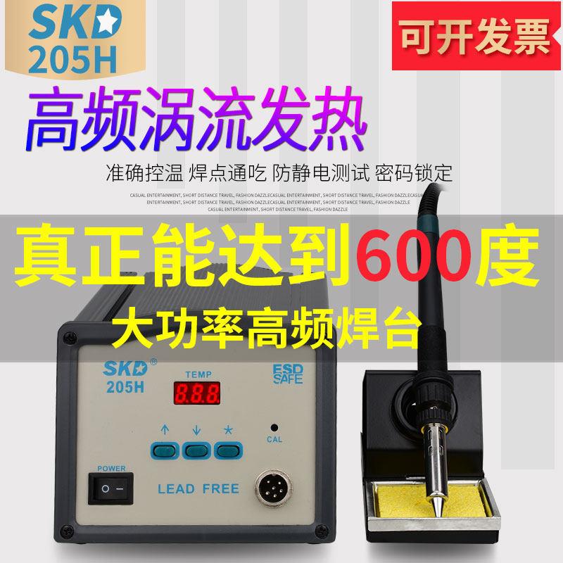205大功率焊台203H高频150W恒温90W数显无铅高温电烙铁手柄配件