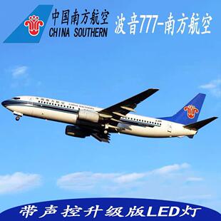 47CM带灯带轮波音777 300ER中国爱南航荷兰国航飞机模型LED拼装