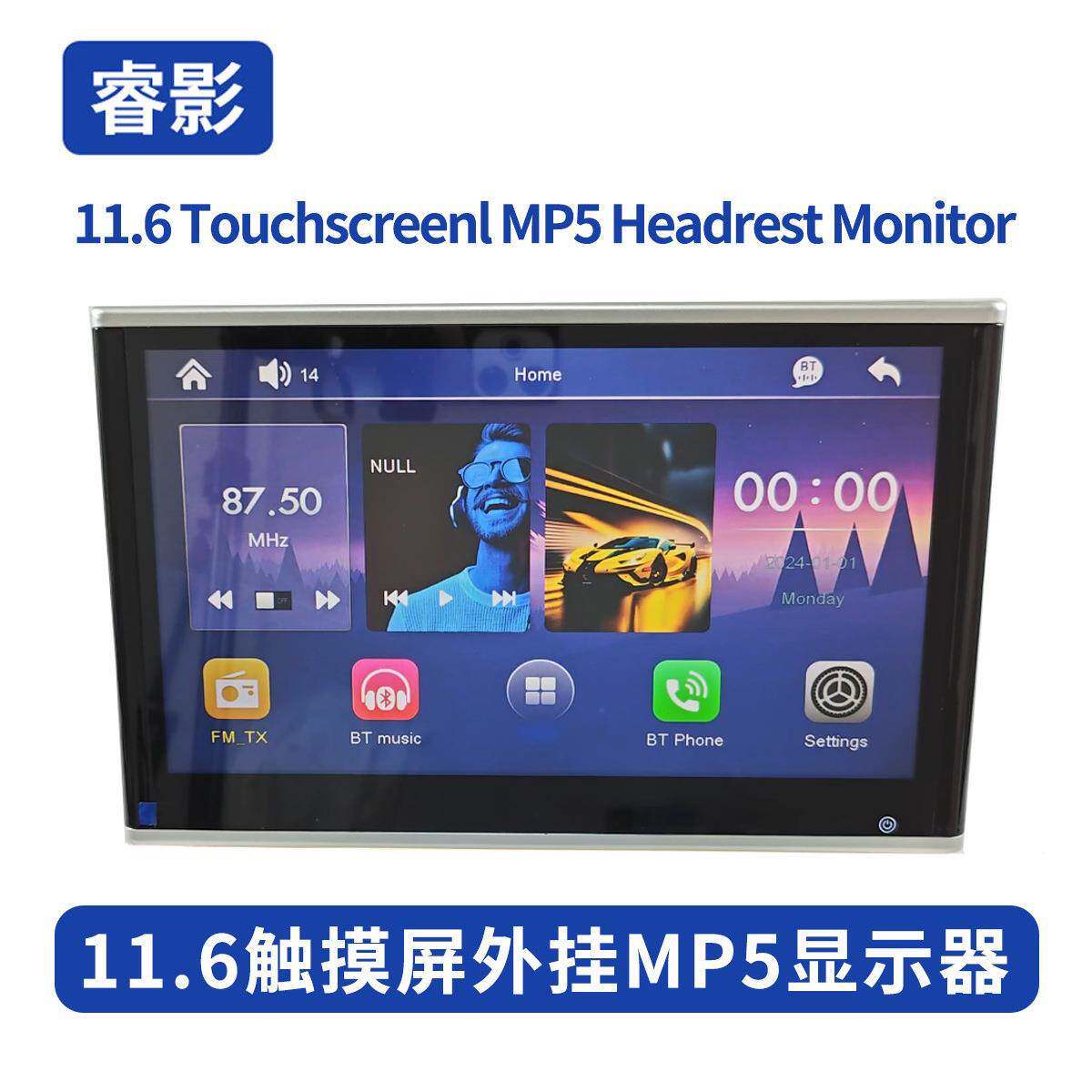 8/10.1/11.6寸触摸屏外挂头枕MP5显示器汽车后排通用娱乐显示屏