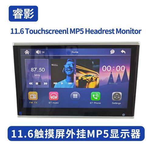 8/10.1/11.6寸触摸屏外挂头枕MP5显示器汽车后排通用娱乐显示屏