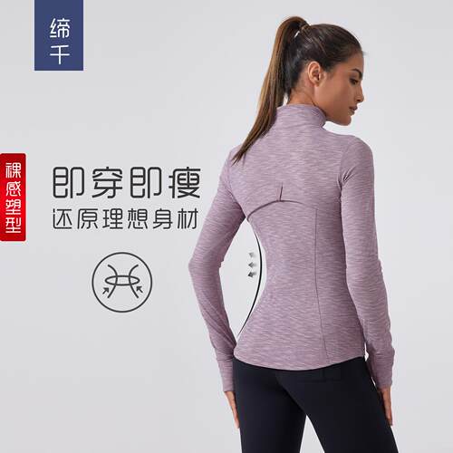 Yoga jacket for women, running and cycling, long sleeved