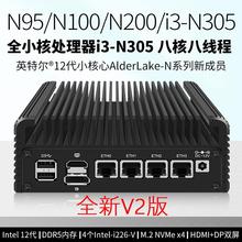 畅网N100/N200/N305 V2迷你主机四网口 DDR5 2.5G百变玩法 软路由