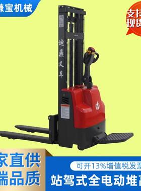 电动堆高机1.5吨堆垛搬运装卸站驾式移动升高叉车电动液压车