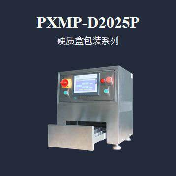 小型电动推盘灭菌包装机 浦雄 PXMP-D2025P