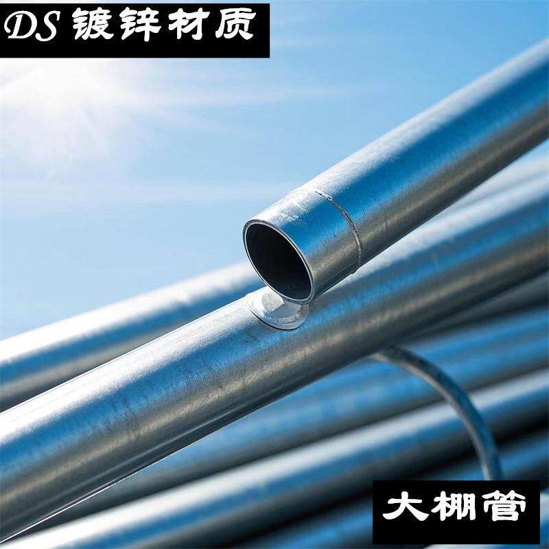 彩锌SC镀锌钢管现货 D42 32 26.9蔬菜大棚管现货配件 厂家直销
