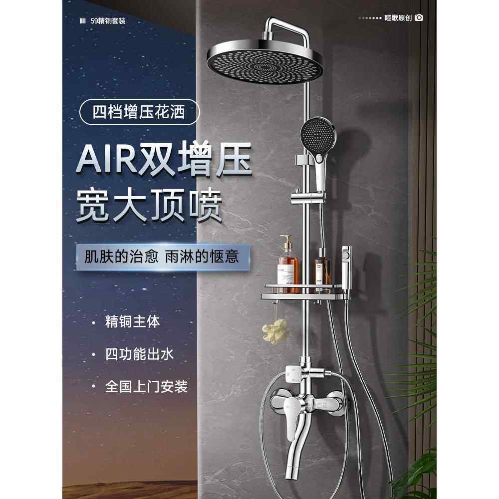 包安装卫浴淋浴花洒套装家用浴室沐浴洗澡花晒喷头全铜增压淋浴器