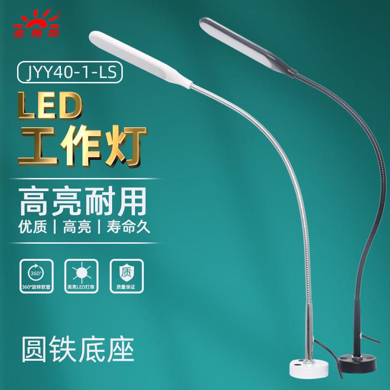 LED灯夹子座吸铁工作灯机床灯固定座台灯工厂机器机械设备照明灯
