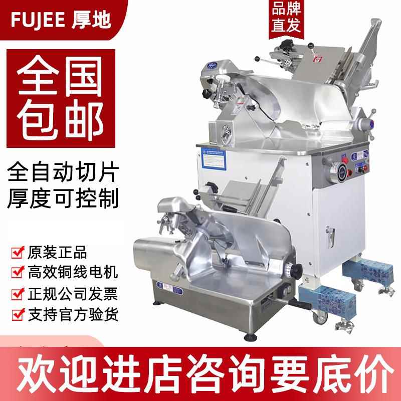 厚地切片机台式HS-2N火锅刨肉机 SFS350G立式大型羊肉卷切片机
