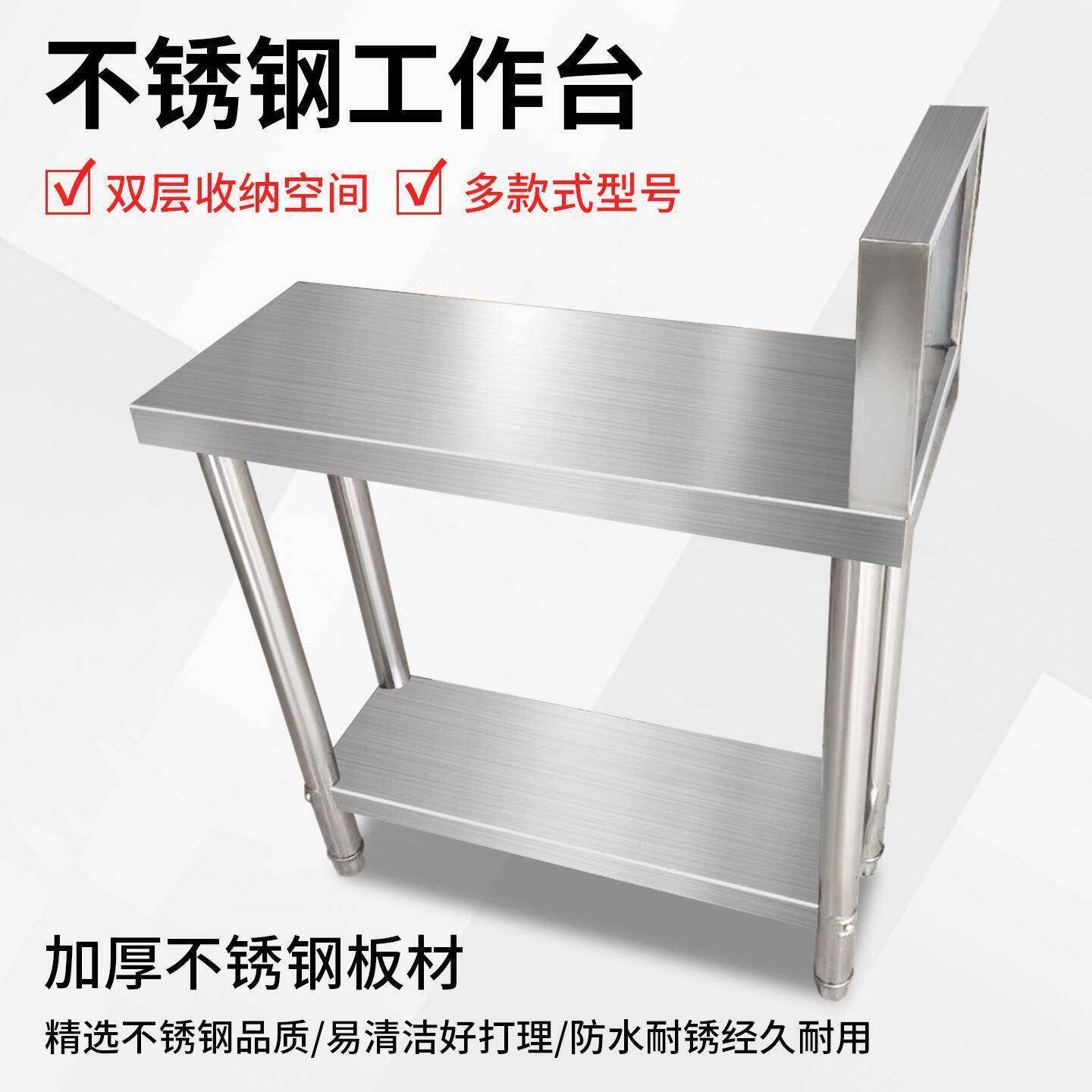 不锈钢工作台双层灶间拼台配菜厨房置物架灶台酒店专用调料加厚