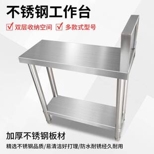 不锈钢工作台双层灶间拼台配菜厨房置物架灶台酒店专用调料加厚